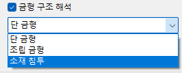 금형구조해석 메뉴