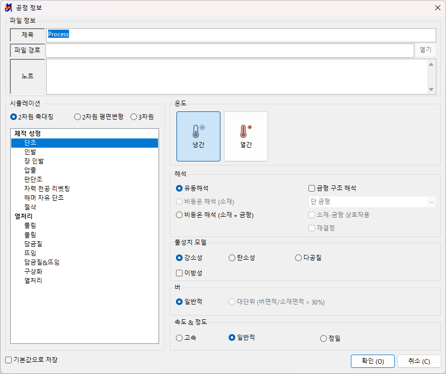 공정정보 다이얼로그