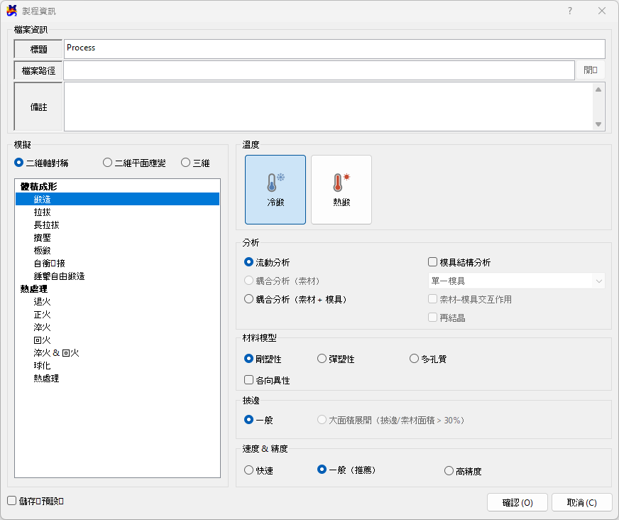 工藝資訊對話框
